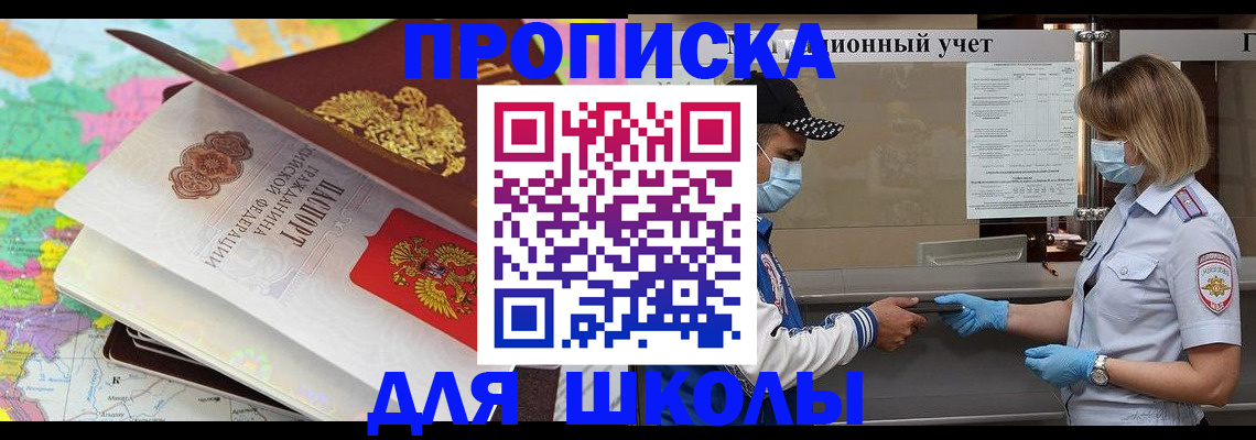 временная регистрация в квартире в Кузнецке